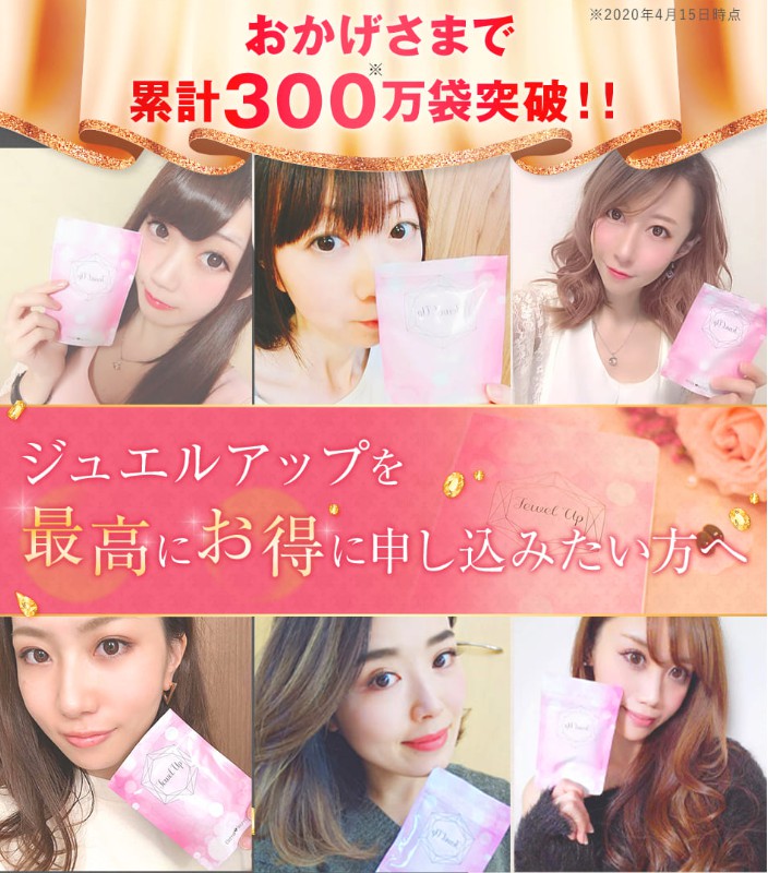 SNS話題のバストアップサプリが10円？ - Beauty club 美容部